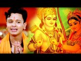 Shiv Kumar Bikku का सुपर हिट राम भजन - Ram Naam Jap La - Shiv Kumar Bikku - Bhojpuri Ram Bhajan 2017