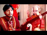 2017 का हिट देवी गीत - Jaldi Aaja Veena Wali - Surya Ke Devi - Anil Balamua - Saraswati Bhajan 2017