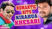 2017 का सबसे हिट गाना - Romantic Hits - Nirahua & Khesari Lal - Video JukeBOX - Bhpjpuri Hit Songs