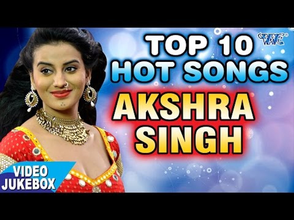 AKSHARA SINGH TOP 10 HITS - अक्षरा सिंह टॉप 10 सबसे हिट गाना || Video JukeBOX || Bhojpuri Hit Songs