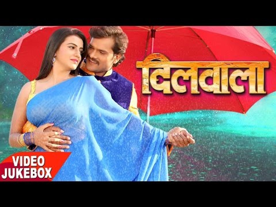 2017 का सबसे हिट गाना ● Khesari Lal ● Dilwala ● Akshara Singh ● Video JukeBOX ● Bhojpuri Hit Songs