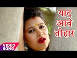 Yaad Aawe Tohar - Aashiq Pagal Deewana - Ranjit Yadav - Bhojpuri Sad Songs 2017 new