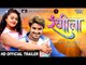 RANGEELA - Super Hit Bhojpuri Film Trailer - Pradeep R Pandey "Chintu", Tanushree, Poonam