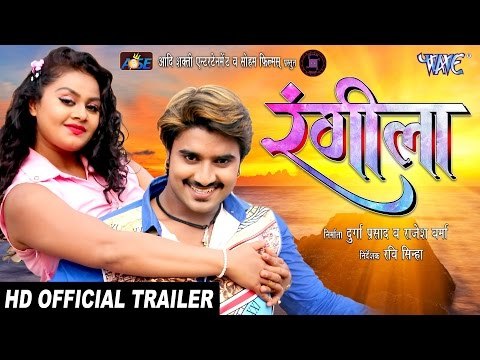 RANGEELA - Super Hit Bhojpuri Film Trailer - Pradeep R Pandey Chintu , Tanushree, Poonam