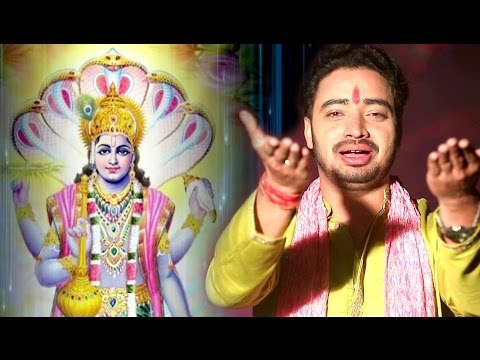 जय विष्णु भगवन - Vishnu Bhagwan - Prabhu Bhakti - Sanjeev Mishra - Bhojpuri Vishnu Bhagwan Bhajan