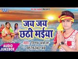 जय जय छठी मईया - Jai Jai Chhathi Maiya - Vinay Akela - Audio Juke Box - Bhojpuri Chhath Geet