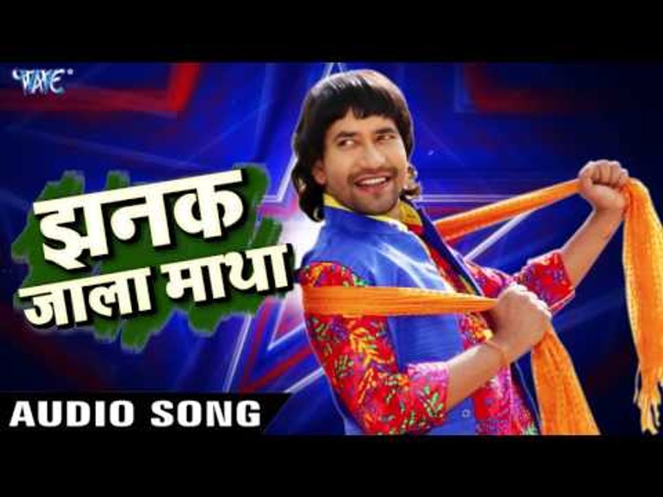 Jhanak Jata Matha - Nirahua Hindustani 2 - Dinesh Lal Yadav "Nirahua" - Bhojpuri Hit Songs 2017