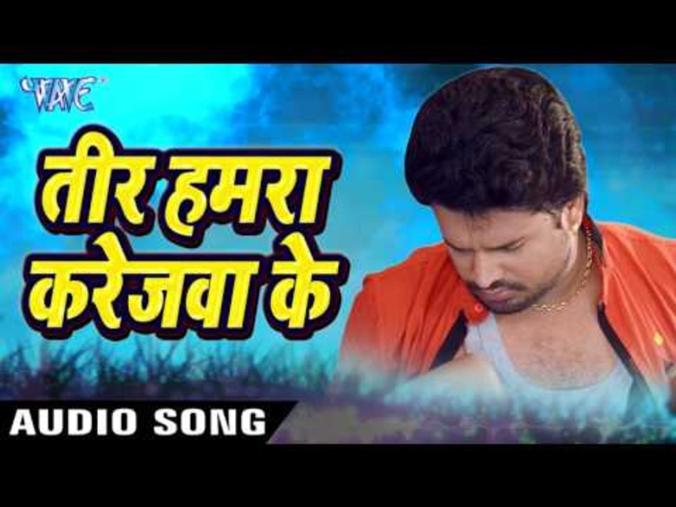 Teer Hamra Karejawa Ke - Ritesh Pandey - तीर करेजवा के - Tohare Mein Basela Praan - Bhojpuri Songs