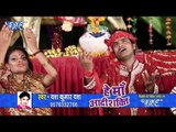 Superhit Devi Geet 2018 - Hey Maa Aadishakti - Yash Kumar Yash - Bhojpuri Devi Geet