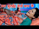 Jani Bhulayiha Mai Baap Ke - Khesari Lal - Dilwala - Bhojpuri Sad Songs 2017