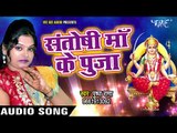 संतोषी माँ का सुपरहिट भजन एक बार जरूर सुने - Kar De Raham Mujh Pe - Pushpa Rana - Mata Bhajan 2018