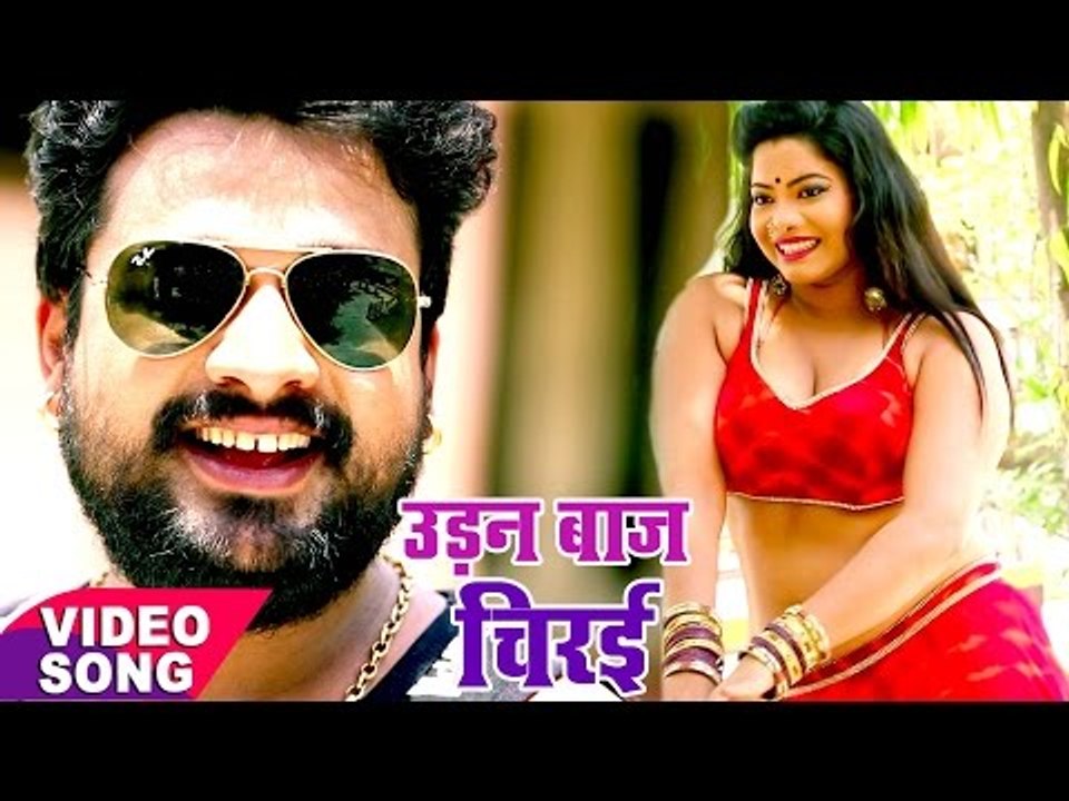 Superhit Songs 2017 - Udanbaaz Chiraee - Ritesh Pandey - Chirain - Bhojpuri Hit Songs