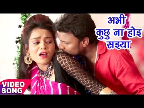 Abhi Ta Kuchhu Na Hoi - Mithun Raj - Mehari Chahi Pakistan Se - Bhojpuri Hit Songs 2017 new