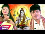 Pawaan Man Bhawan - शिव धाम - Paawan Dham Prabhu Ka - Rahul Ranjan - Bhojpuri Shiv Bhajan 2017