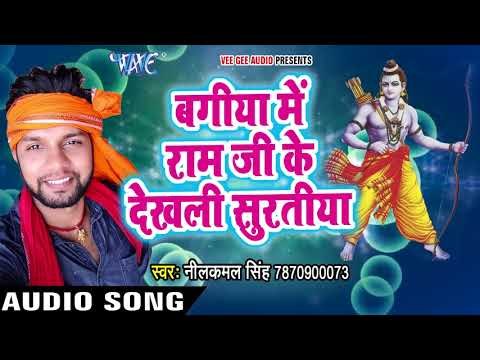 नीलकमल का सुपरहिट राम भजन - Hari Bhajan Sukhdai Vol.02 - Neelkamal Singh - Ram Bhajan 2018
