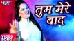 तुम मेरे बाद - Anu Dubey - Tum Mere Baad (Teaser) Hindi Sad Songs 2017