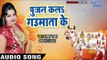 गाय माता का सुपरहिट भजन जरूर सुने - Kar De Raham Mujh Pe - Pushpa Rana - Bhakti Bhajan 2018