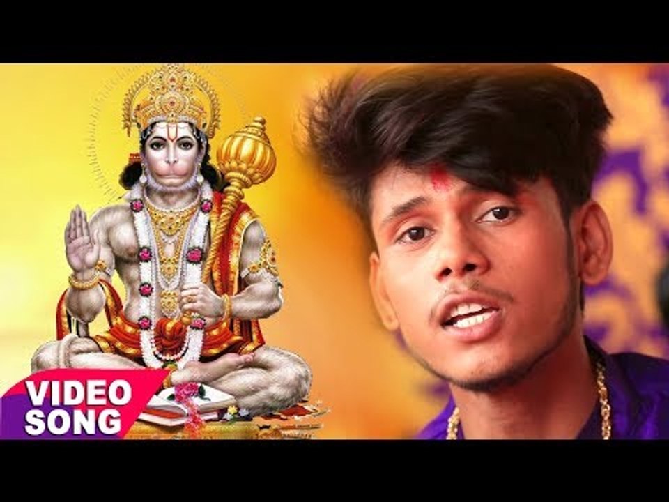 हनुमान चालीसा एक नए अंदाज़ में जरूर देखे - Jai Pawan Putra - Shashi Bhushan - Hanuman Bhajan 2018