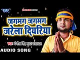 2017 का सबसे हिट छठ गीत - Jagmag Jagmag Jarela -  Chamke Ghat Chhathi Mai Ke -  Ranjeet Singh