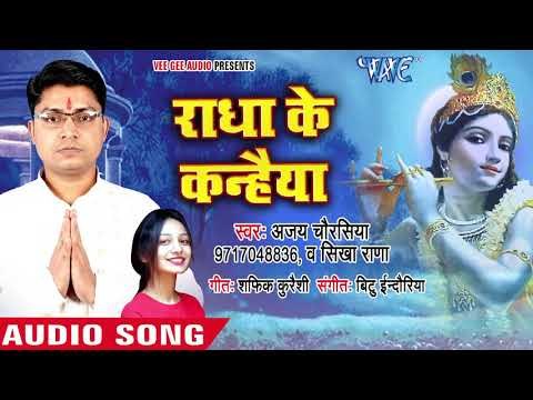 सुपरहिट कृष्ण भजन - Khatu Shyam Ke Deewane - Ajay Chaurasiya - Hindi Krishan Bhajan