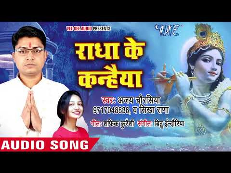 सुपरहिट कृष्ण भजन - Khatu Shyam Ke Deewane - Ajay Chaurasiya - Hindi Krishan Bhajan