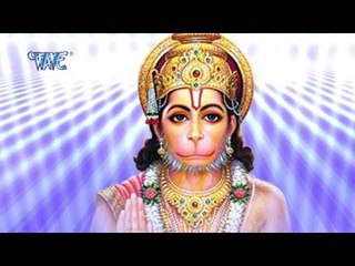 जय हनुमान ज्ञान गुणसागर - Sidhhi Ke Data - Rahul Hulchal - Bhojpuri Hanuman Bhajan 2017