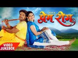 Superhit Songs 2017 - Khesari Lal - Khesari Ke Prem Rog Bhail - Video JukeBOX - Bhojpuri Hit Songs