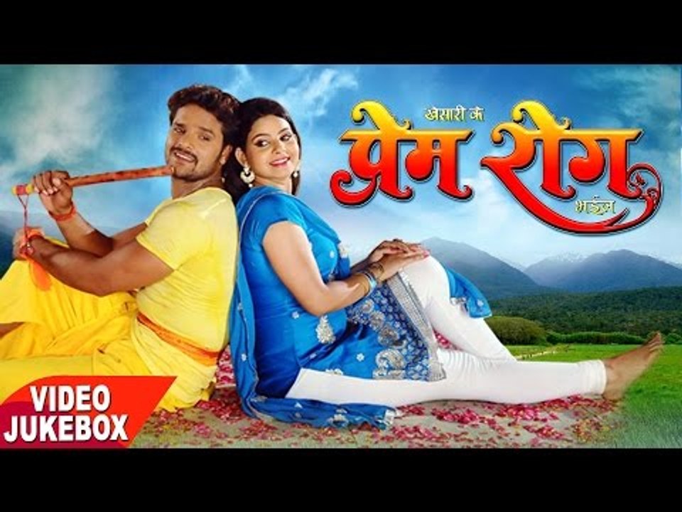Superhit Songs 2017 - Khesari Lal - Khesari Ke Prem Rog Bhail - Video JukeBOX - Bhojpuri Hit Songs