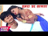 SUPERHIT लोकगीत 2017 - डर लागता - Dar Lagata - Deepak Dehati - Lahar Jawani Ke - Bhojpuri Hit Songs