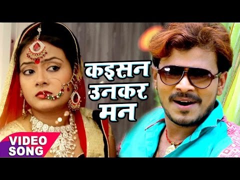 सुपरहिट लोकगीत 2017 - Pramod Premi - Kaisan Unkar Man - Nathuniya Le Aiha - Bhojpuri Hit Songs