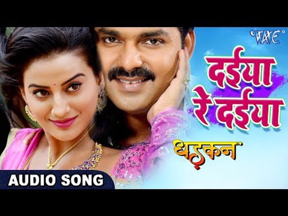 Pawan Singh (DHADKAN) का सबसे हिट गाना 2017 - दईया रे दईया - Akshara Singh - Bhojpuri Hit Songs 2017