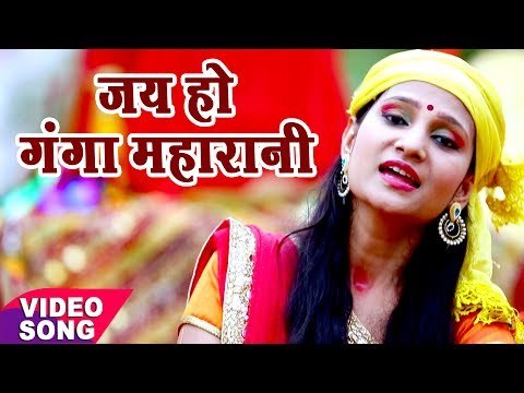 Bhakti Vandana - जय हो गंगा महारानी - Priyanka Singh - Bhojpuri Hit Ganga Mata Bhajan Songs 2017