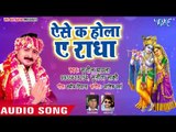 Superhit Krishan Bhajan 2018 - Hey Sharda Mai - Sunil Chawala - Saraswati Bhajan 2018