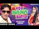TOP BHOJPURI HIT SONG - Saiya Piti Piti Kewariya - Murad Madhoshi - Bhojpuri Hit Songs 2017