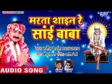2018 Sai Baba Superhit Song - Hey Sharda Mai - Sunil Chawala - Saraswati Bhajan 2018