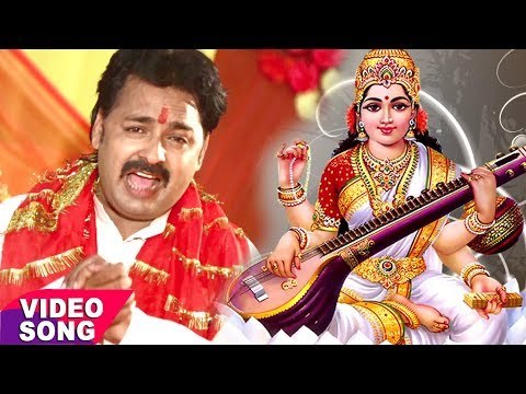 सरस्वती भजन सुनने से मिलेगी परीक्षा में सफलता - बोर्ड के विध्यार्थी जरूर सुने - Saraswati Bhajan