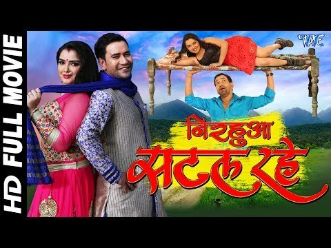 NIRAHUA SATAL RAHE - Superhit Full Bhojpuri Movie - Dinesh Lal Yadav Nirahua , Aamrapali