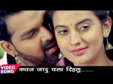NEW TOP ROMANTIC SONG - Pawan Singh, Akshara Singh - कवन जादू चला दिहलू - Bhojpuri Hit Songs 2017