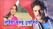 Khesari Lal का नया दर्दभरा गीत 2017 - Akshara Singh - Bhojpuri Hit Songs new