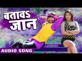 Nirahua hindustani 2 - Dinesh Lal Yadav - Batawa Jaan Kawana Badari Me - Bhojpuri New Hit Songs 2017