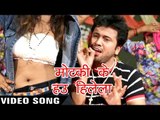 Motaki Ke Hau Hilela - Ajit Anand - Ghaghari Se Hawa Cool Cool Milela - Bhojpuri Hit Songs 2017 new