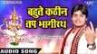 Ganga Maiya Dharti Pe Aailu - Rahul Ranjan - Paawan Dham Prabhu Ka - Ganga Mata Bhajan 2017 new