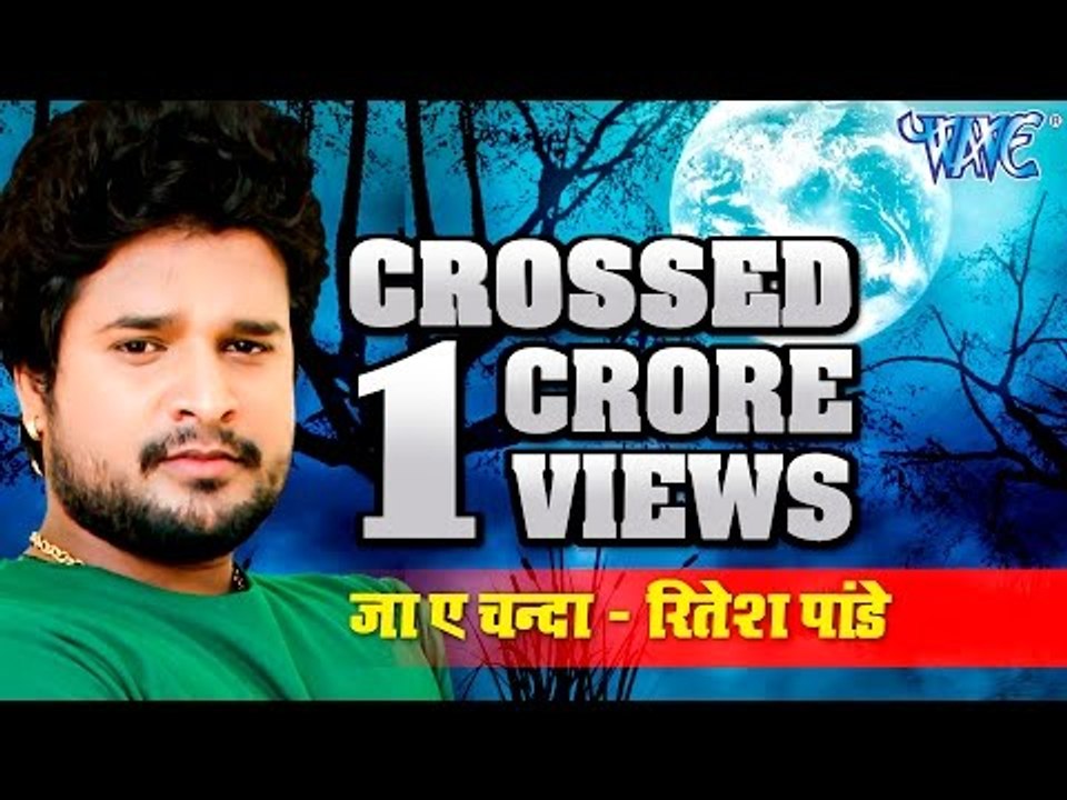 Ja Ae Chanda - Ritesh Pandey - CROSSED (10 MILLION) VIEWS - Biggest Superhit Sad Songs