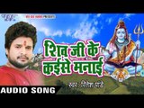 NEW Hit काँवर गीत 2017 - Ritesh Pandey - Shiv Ji Ke Kaise - Juliya Chalal Devghar - Kanwar Bhajan