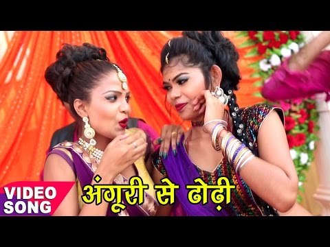 Mama Anguri Se Dhodhi Gudrawata - Dulhin Ta Nik Biya - Karan Singh - Bhojpuri Hit Songs 2017 new