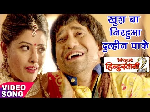 Chumma Chapkauwa - Nirahua Hindustani 2 - Dinesh Lal Yadav Nirahua - Bhojpuri Hit Songs 2017