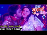 Ganna Bech Ke Chumma (Full Song) - Pawan Singh, Kajal Raghwani - SARKAR RAJ - Bhojpuri Songs