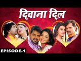 DEEWANA DIL-Web Series, Ep-1- Pawan Singh, Khesari Lal, Ravi Raj, Dinesh Lal