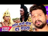 BOL BAM का सबसे हिट गाना - Ritesh Pandey - Bhang Tani Pis - Juliya Chalal Devghar - Kanwar Geet