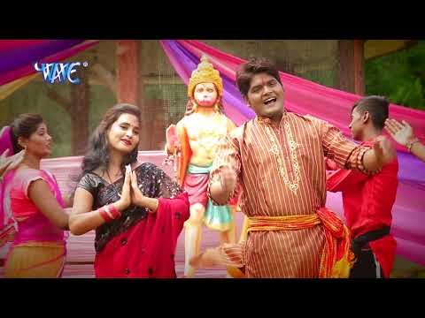 Ganesh Singh का सुपर हिट हनुमान भजन - Bajrang Bala - Bhakti Bhav - Bhojpuri Hanuman Bhajan